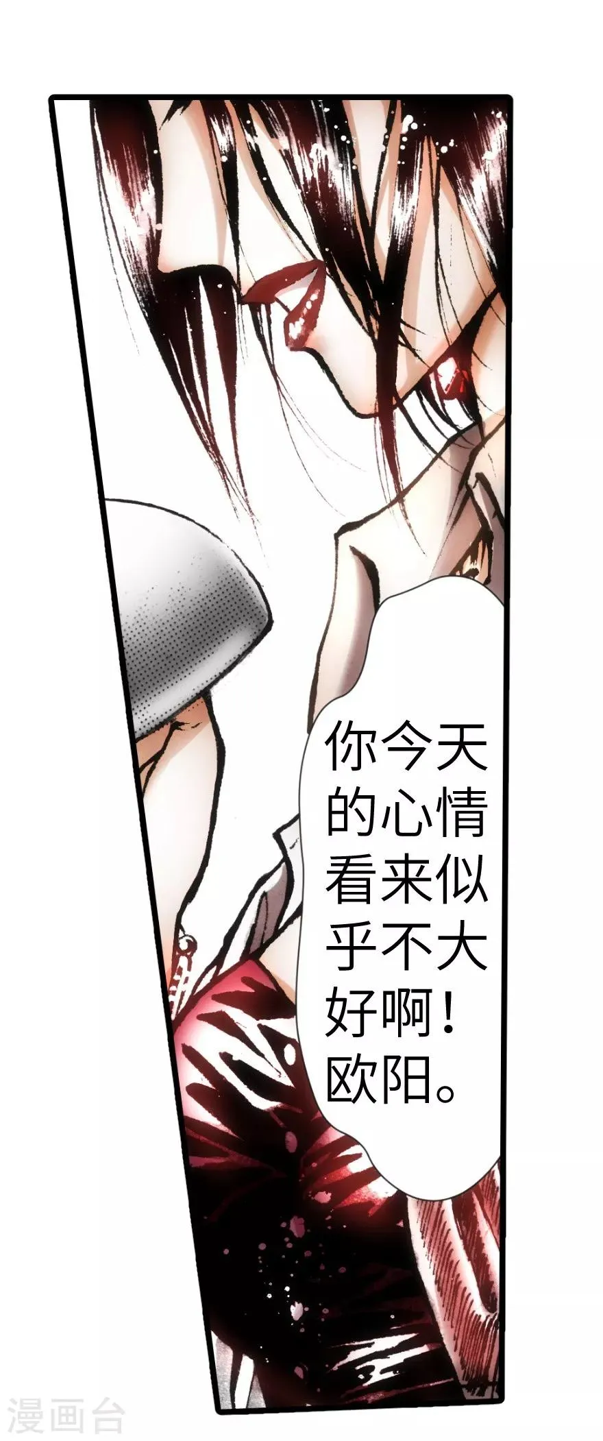 第13话 第12页