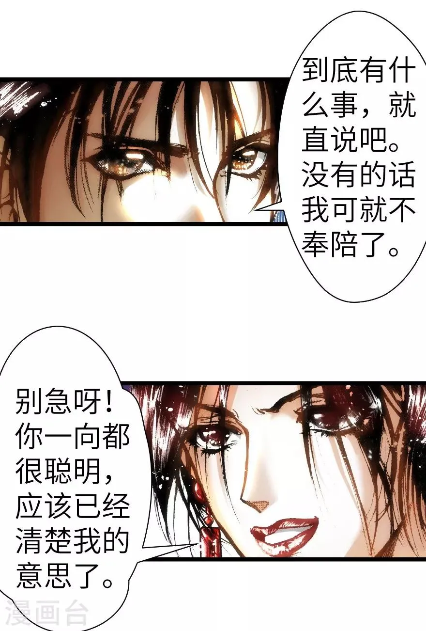 第13话 第13页