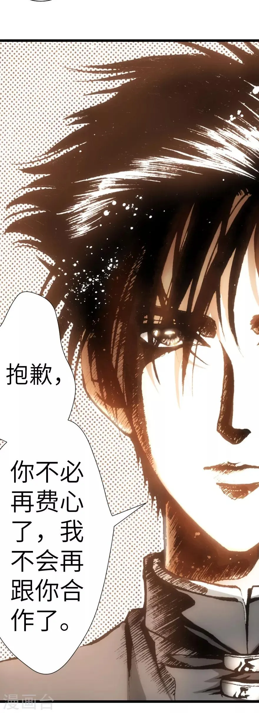 第13话 第14页