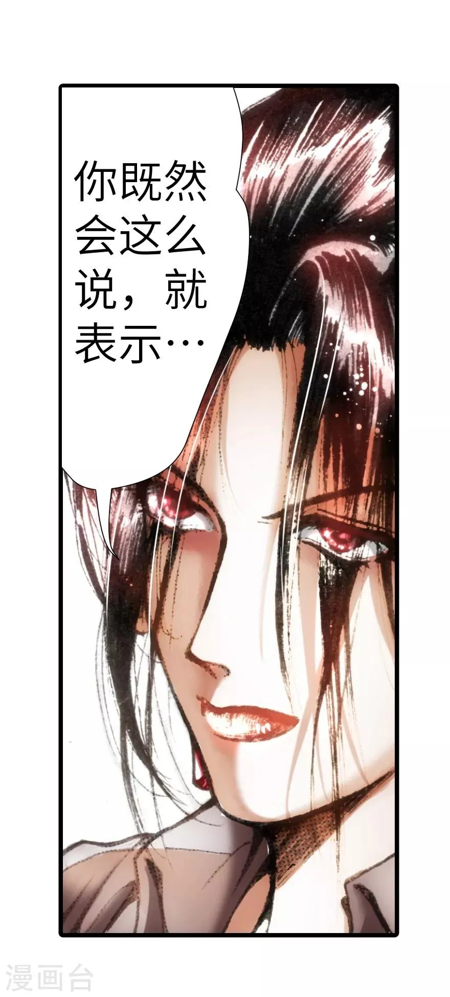 第13话 第20页