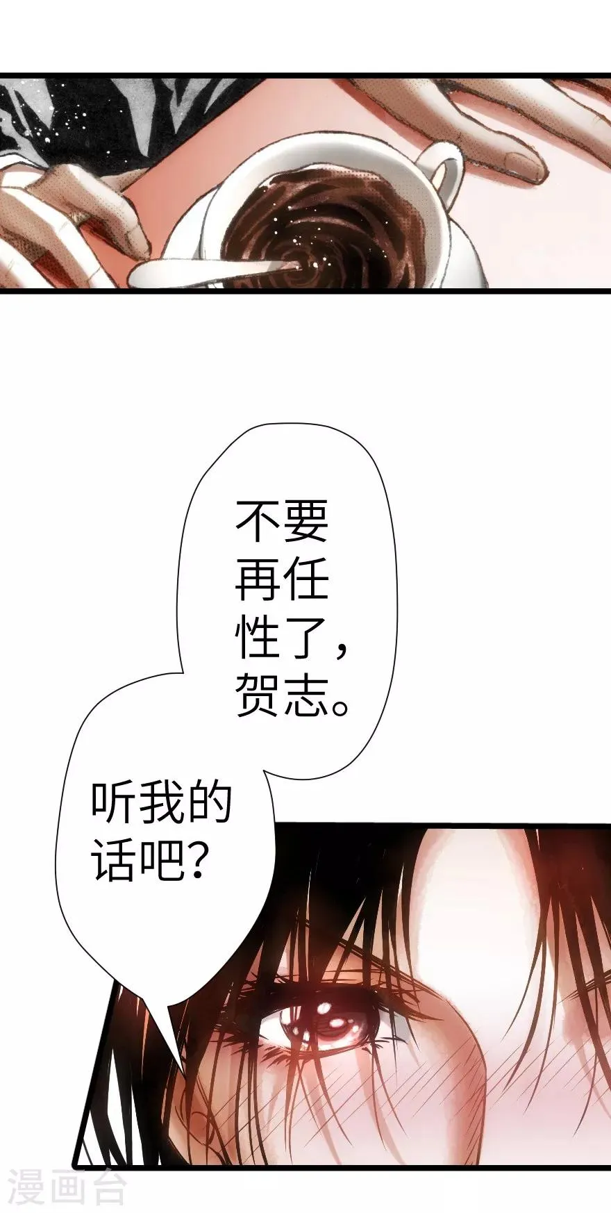 第13话 第23页