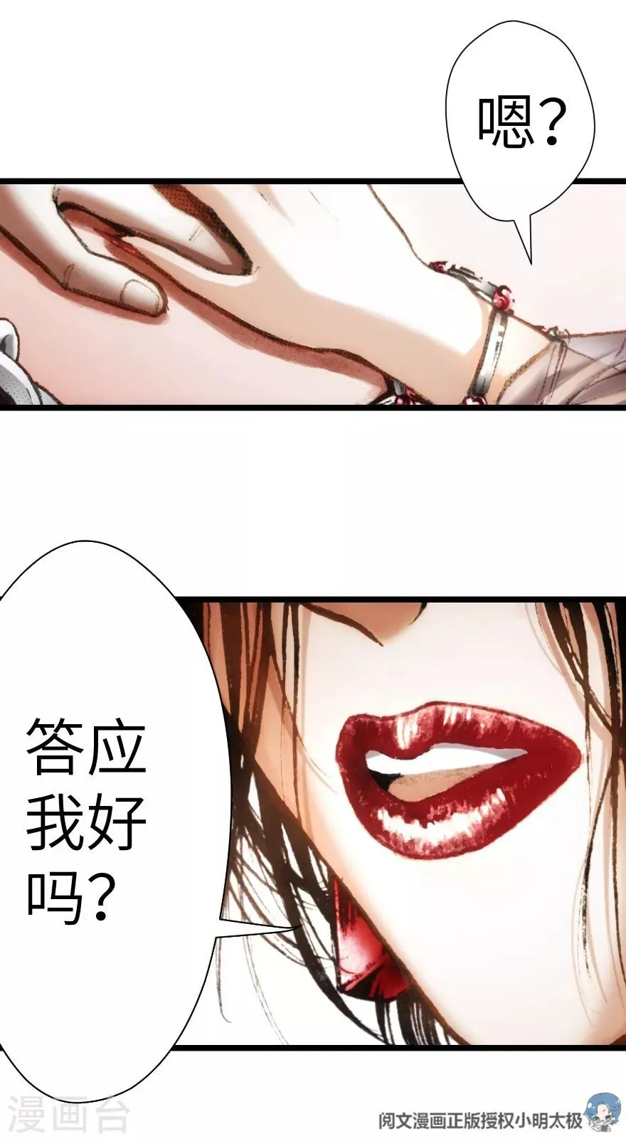 第13话 第25页
