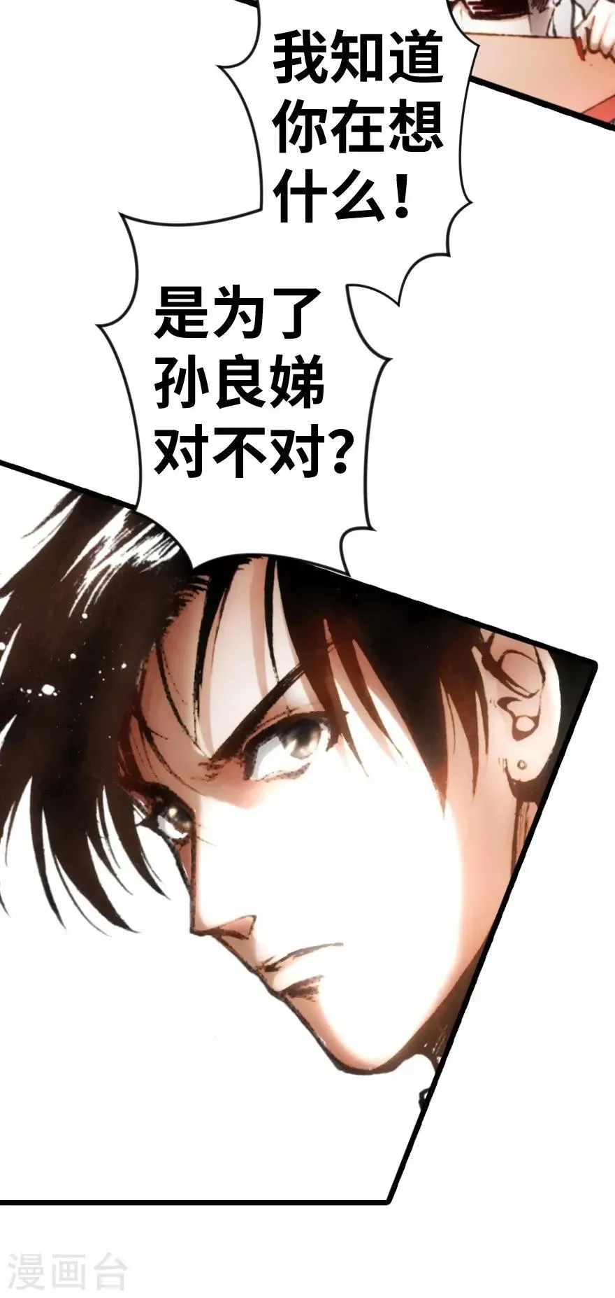 第13话 第29页