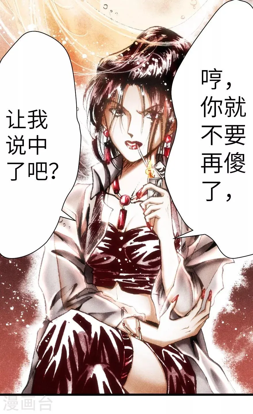 第13话 第32页