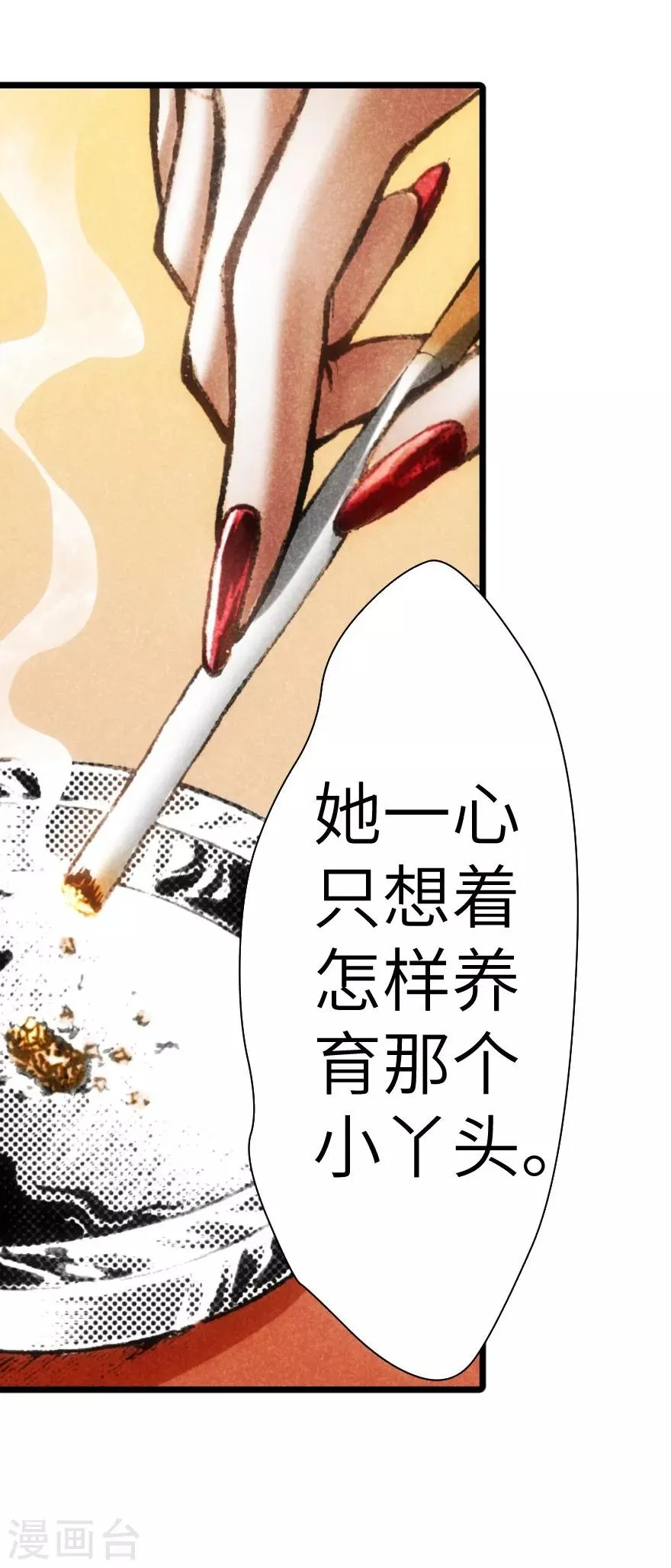 第13话 第35页