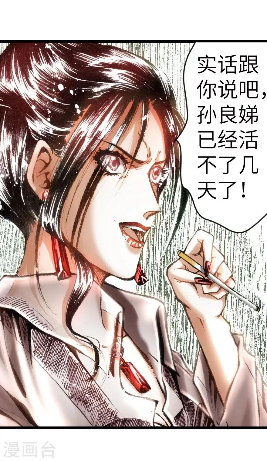 第13话 第37页