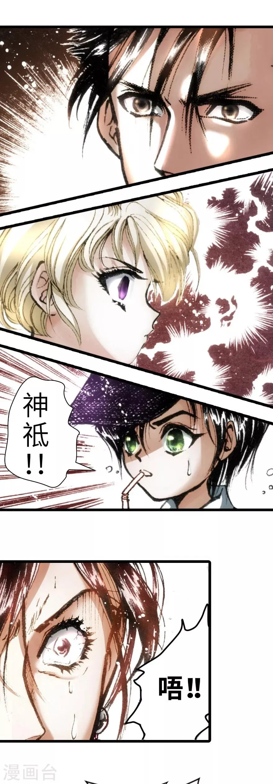第13话 第38页
