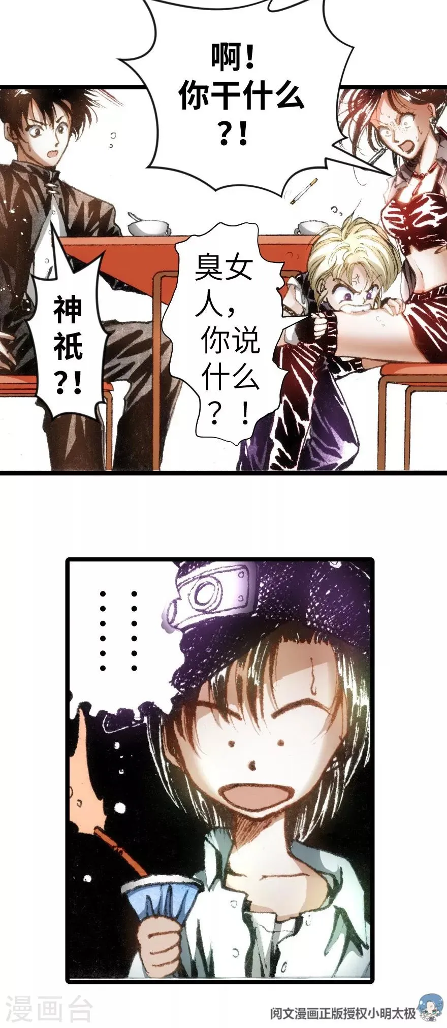 第13话 第39页