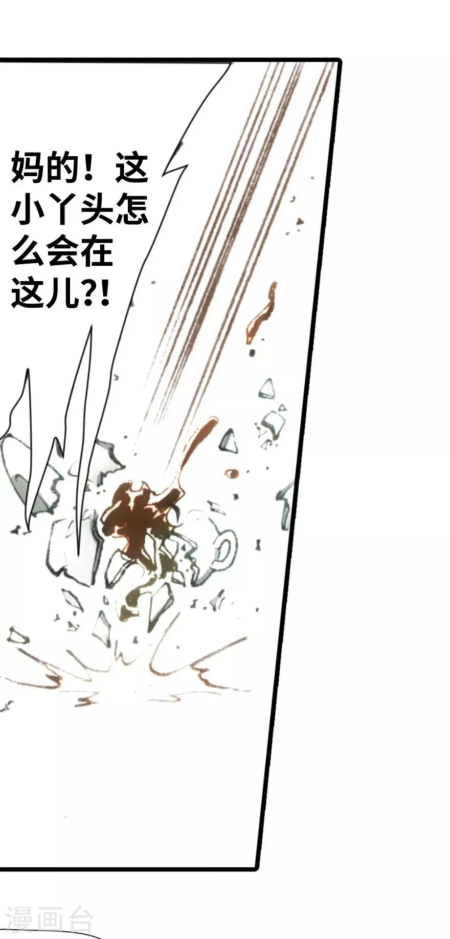 第13话 第40页