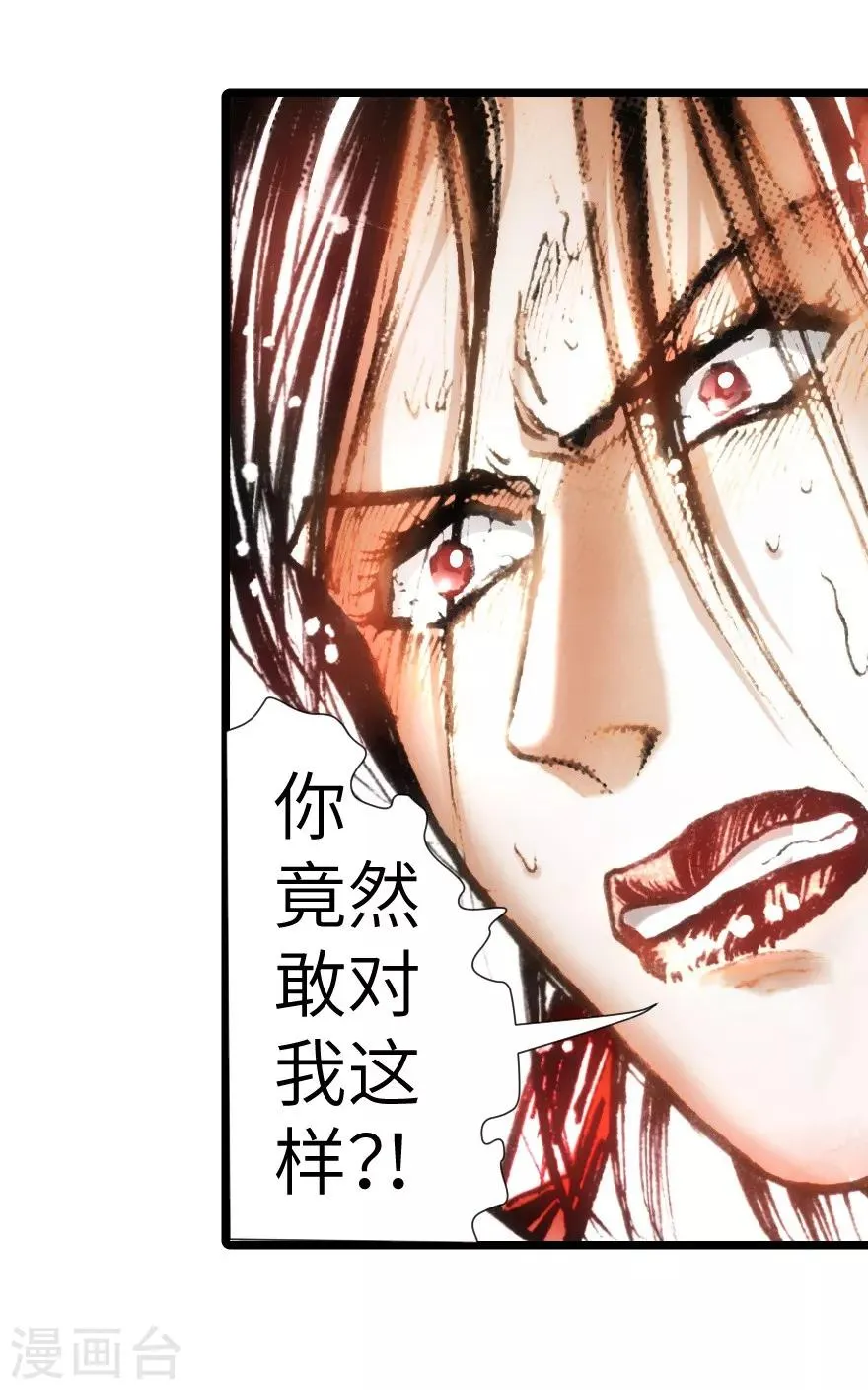 第14话 第2页