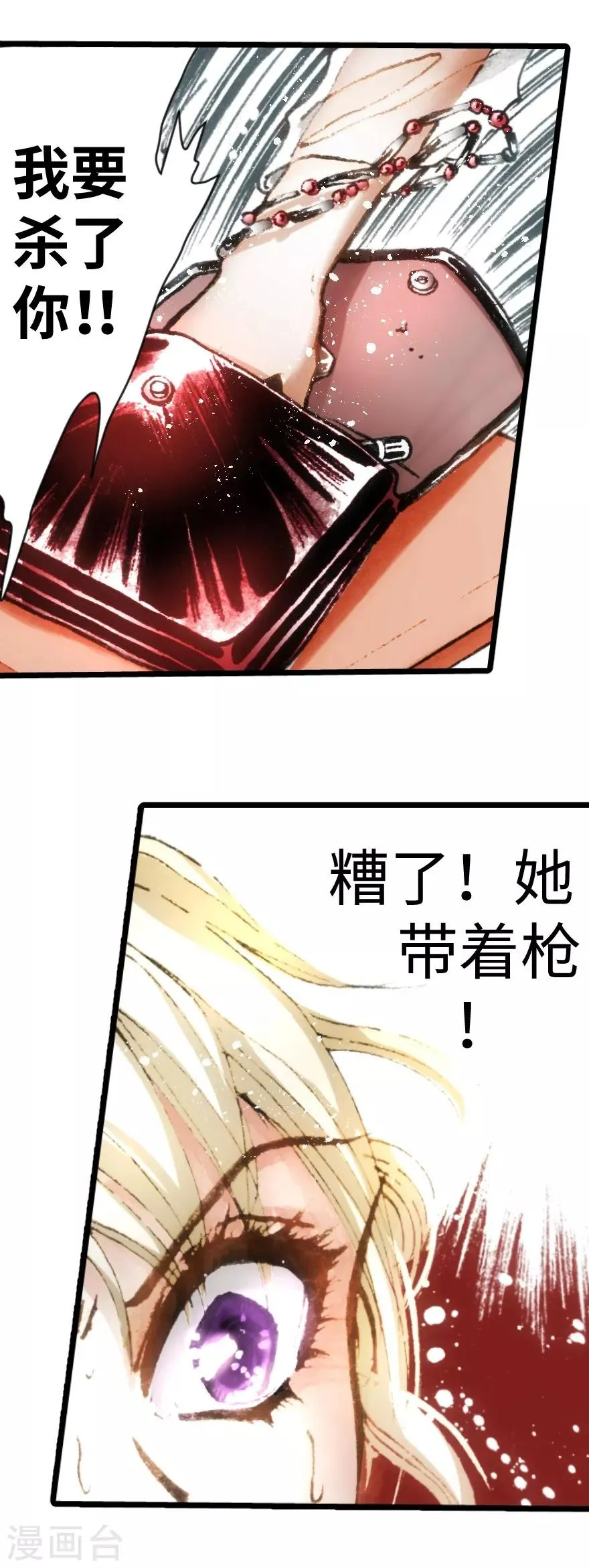 第14话 第3页