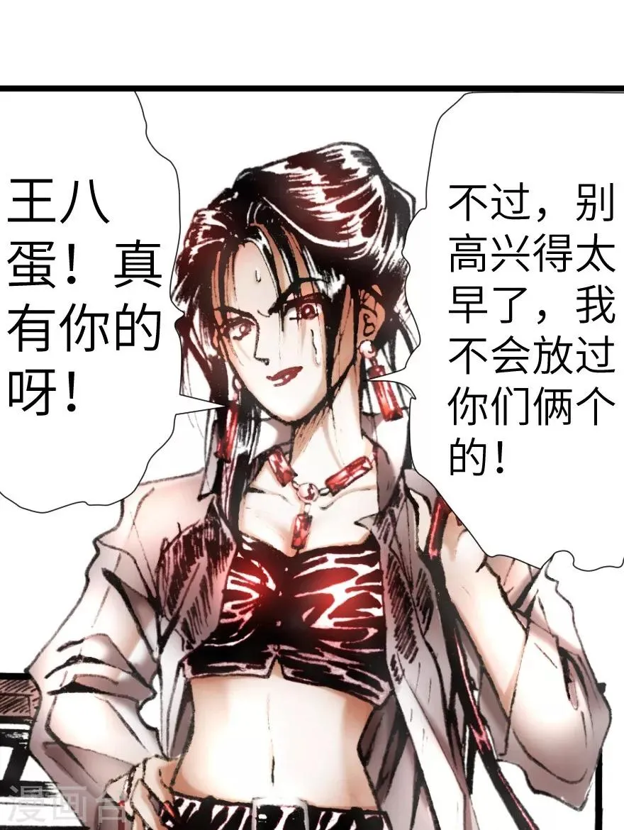 第14话 第11页
