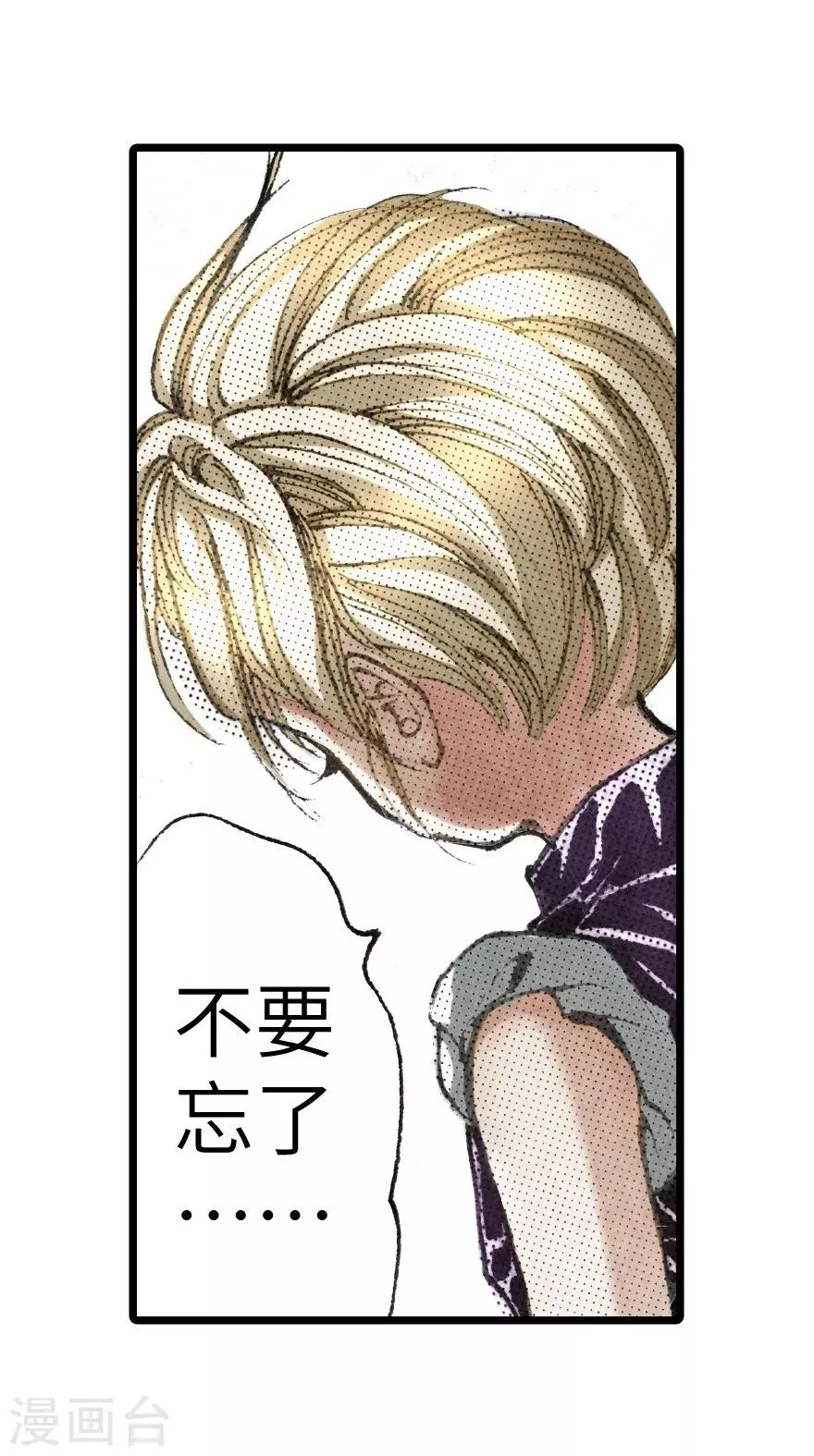 第14话 第16页