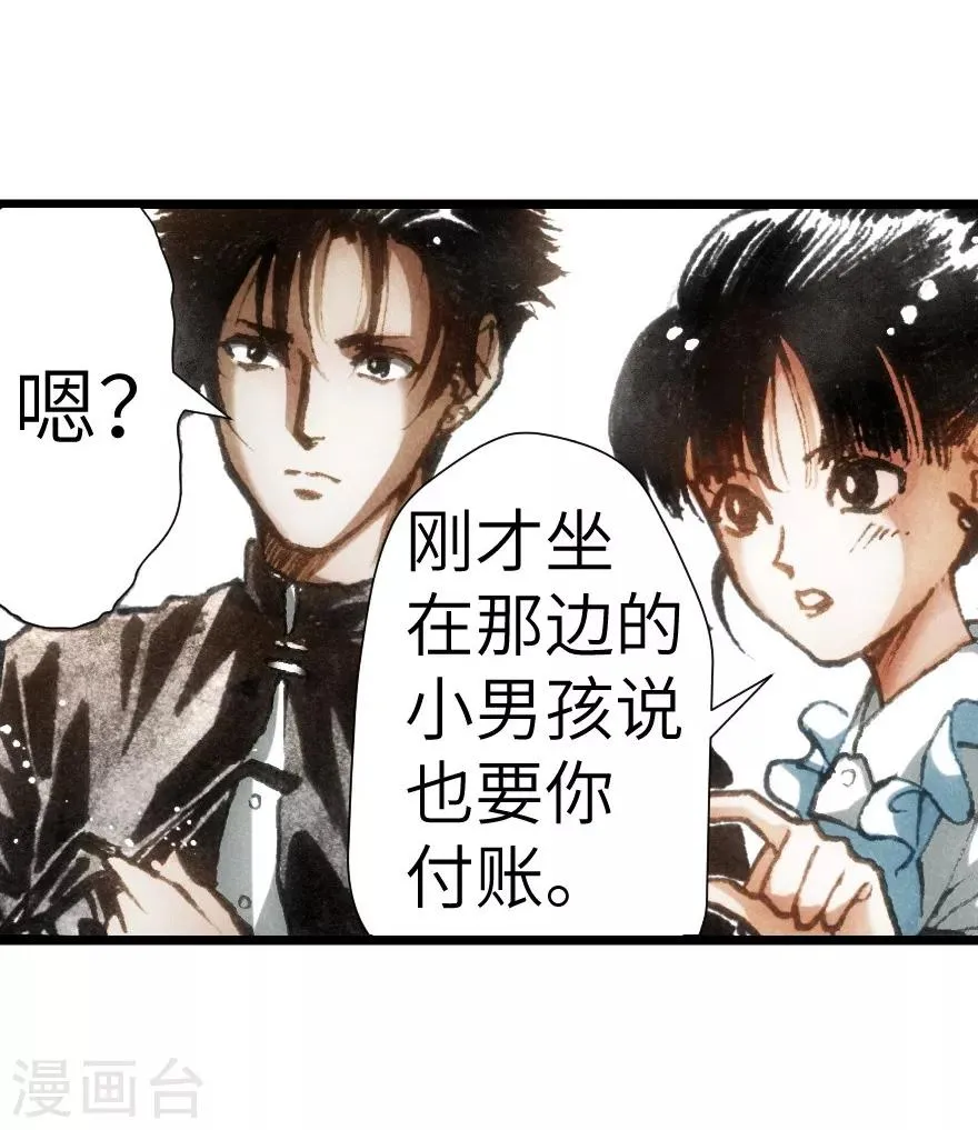 第14话 第23页