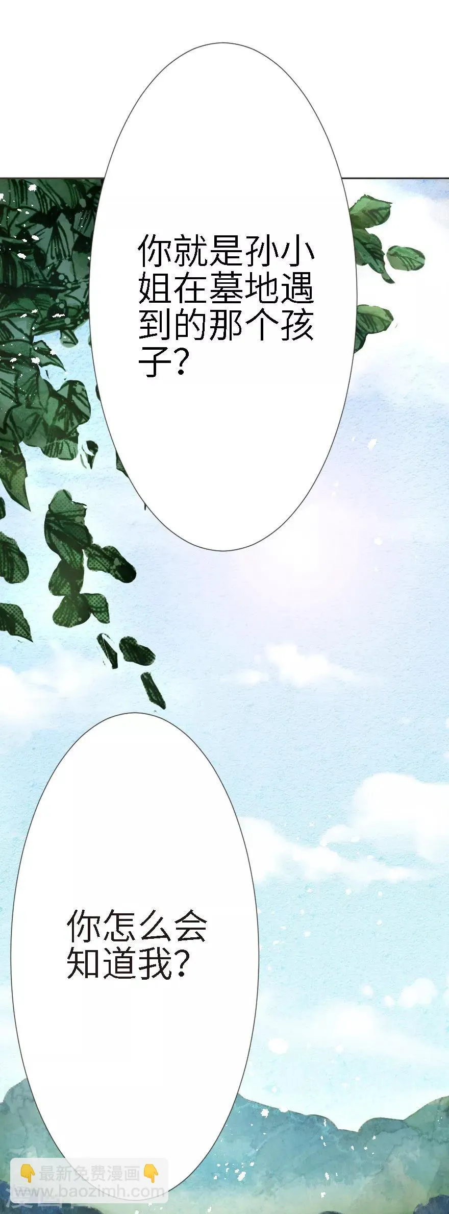 第14话 第28页