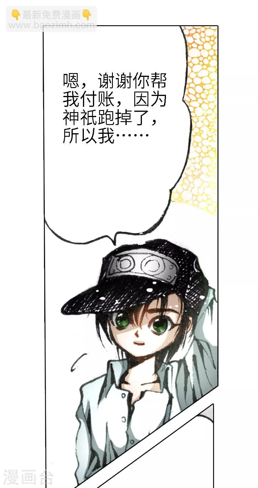 第14话 第31页