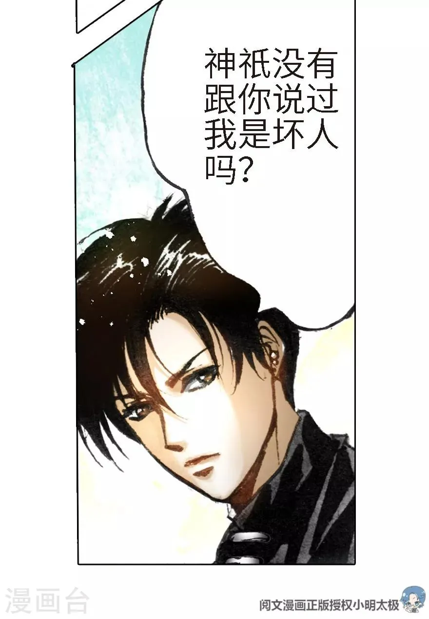 第14话 第32页