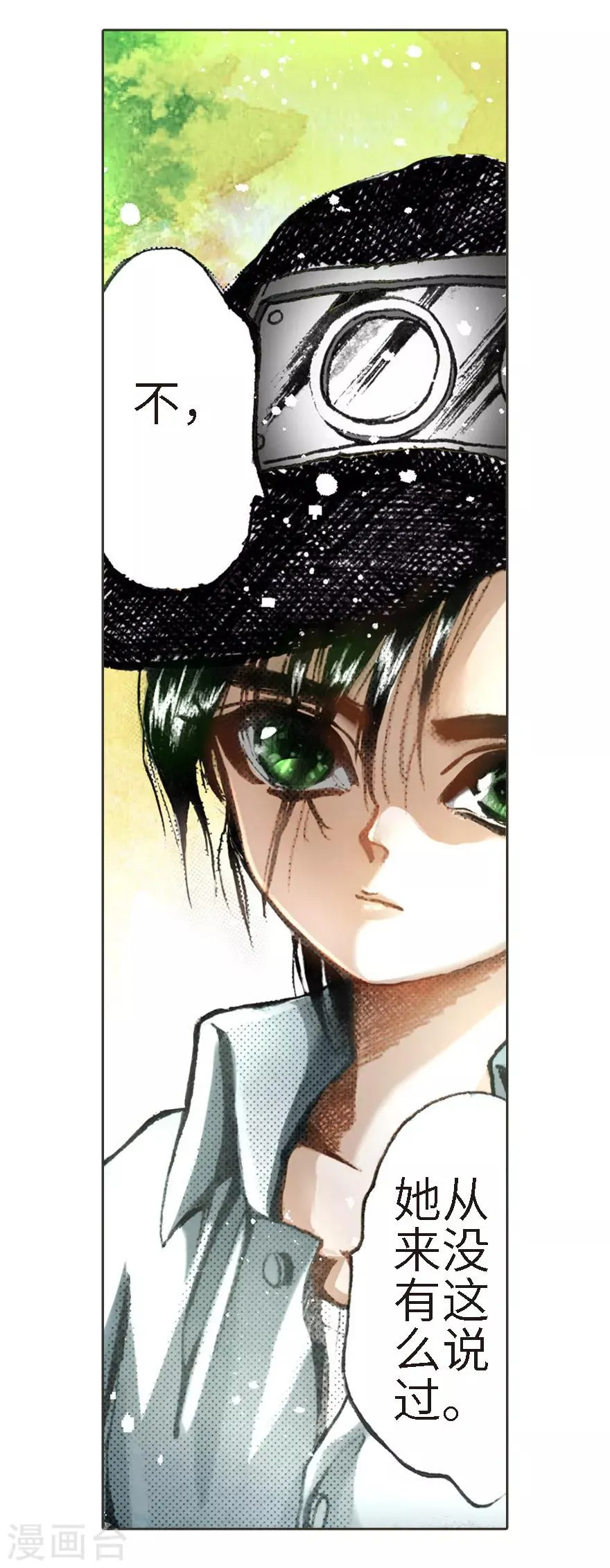 第14话 第33页