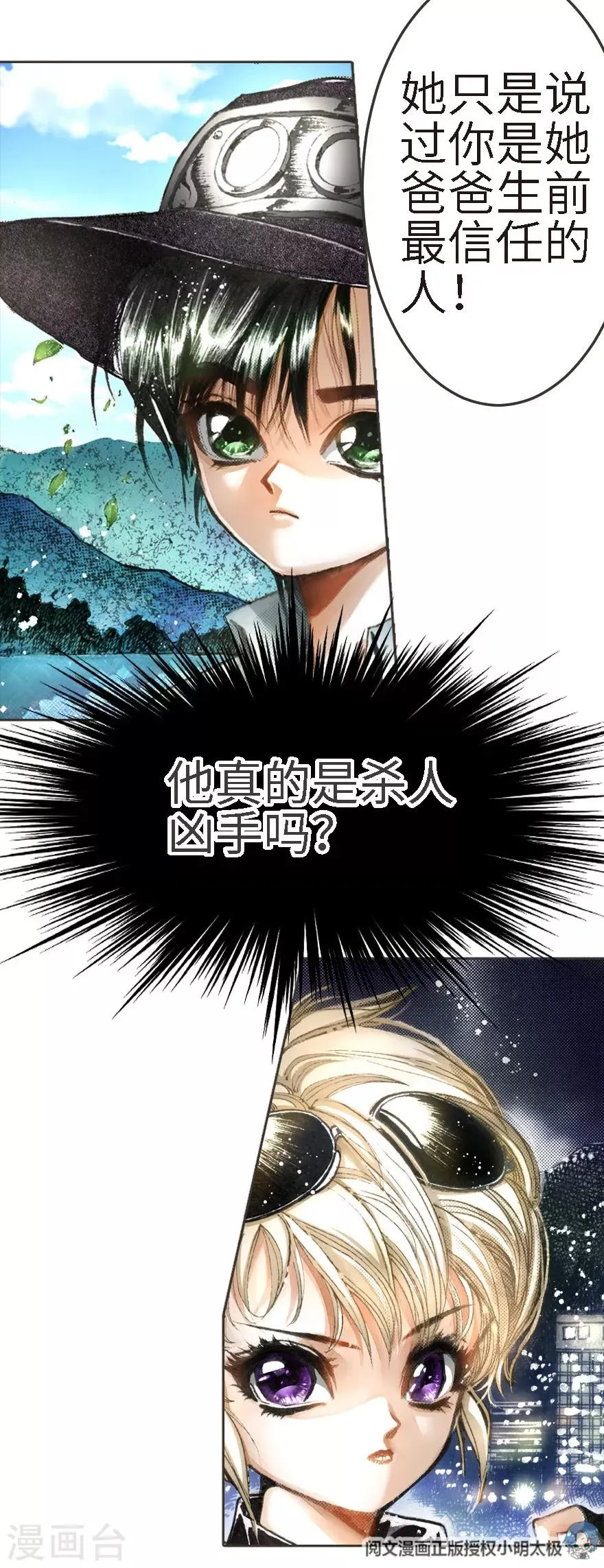 第14话 第35页