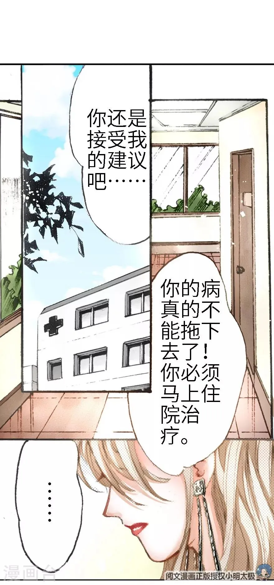 第15话 第2页