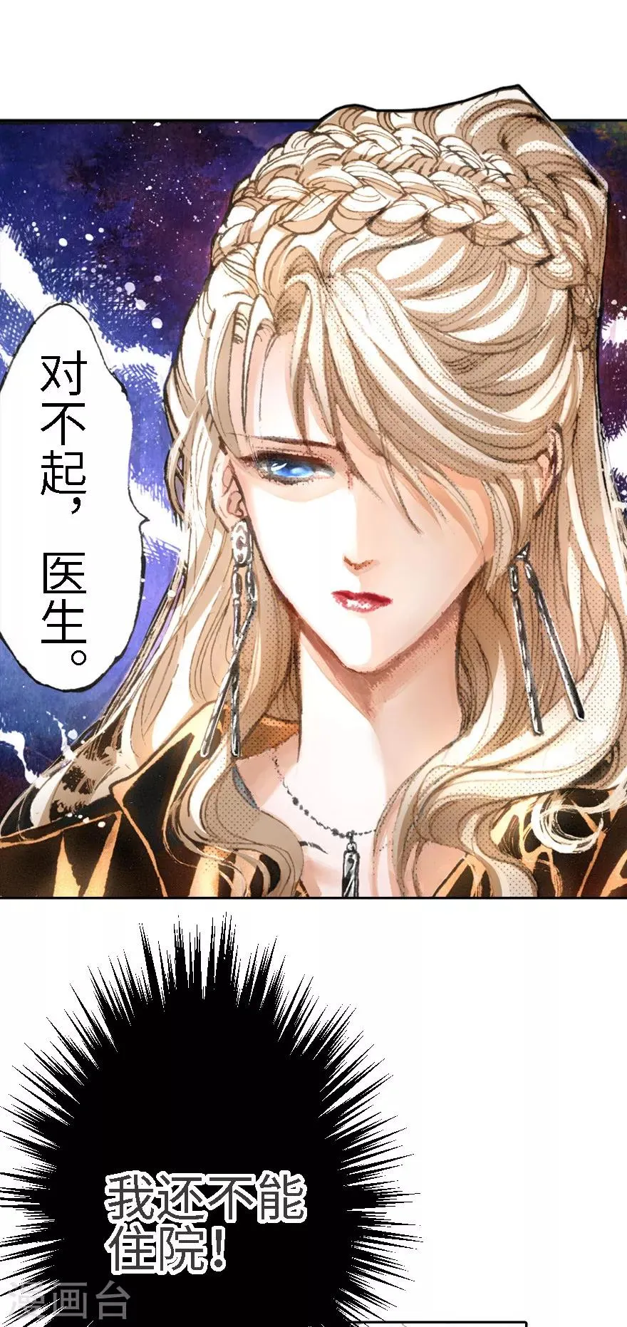 第15话 第3页
