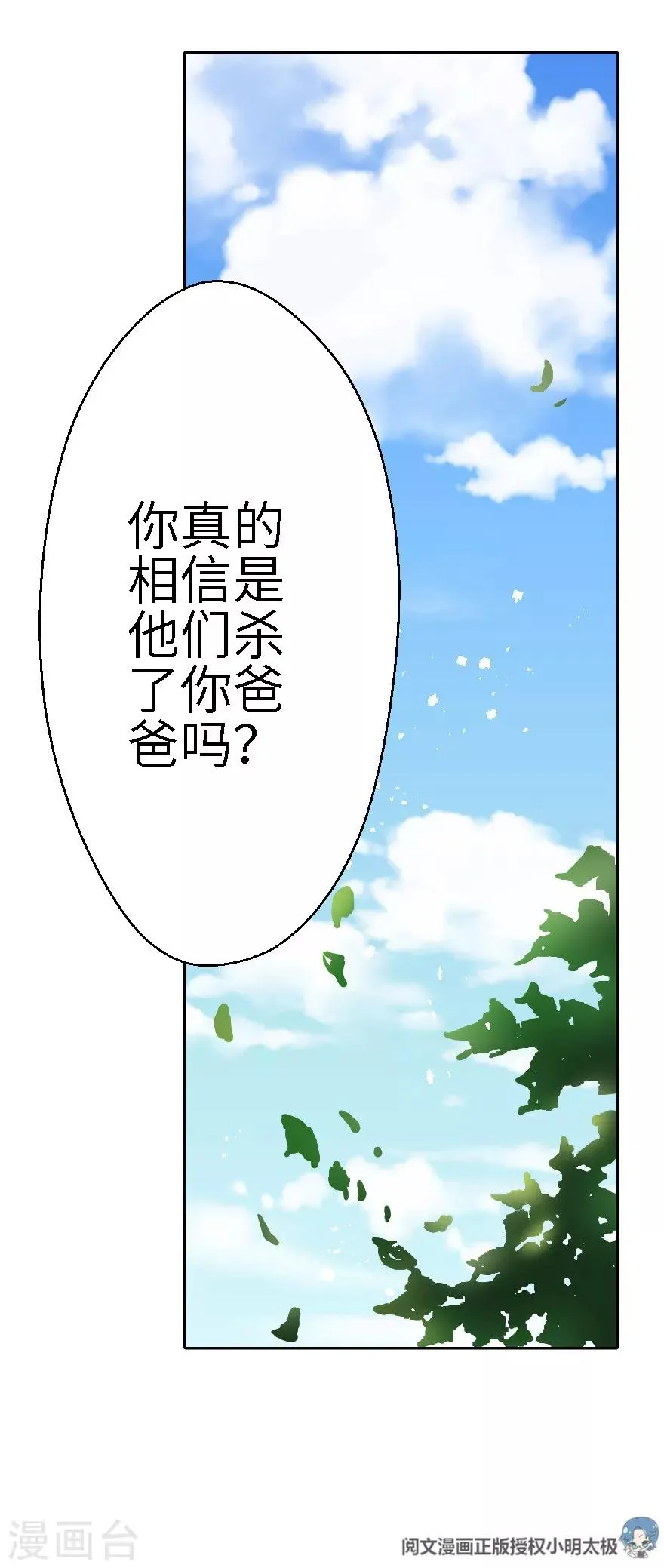 第15话 第12页