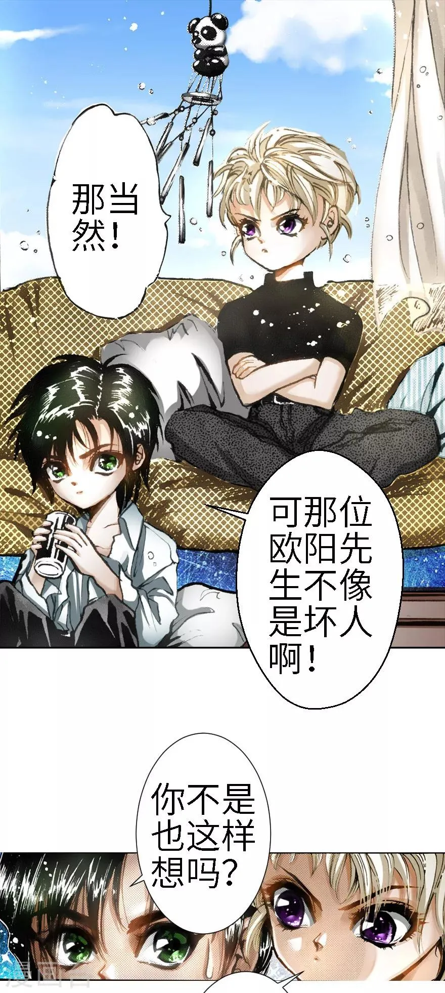 第15话 第13页