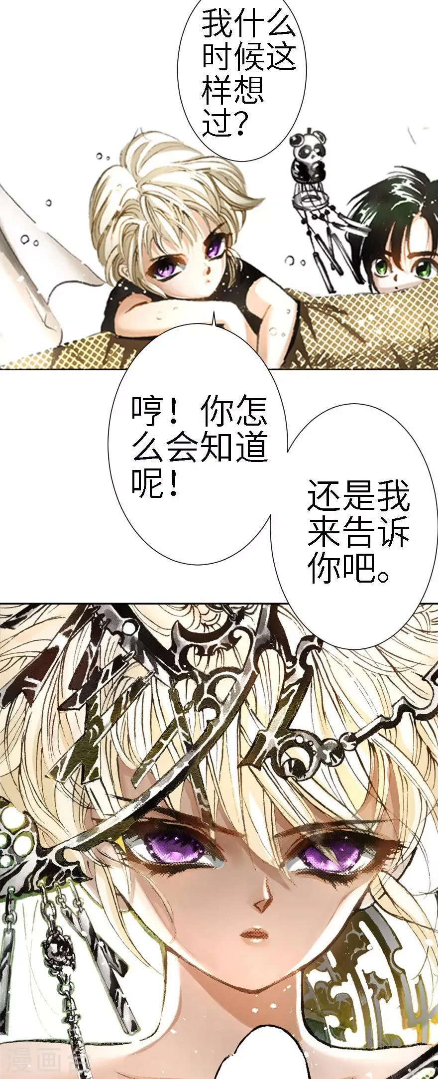 第15话 第14页