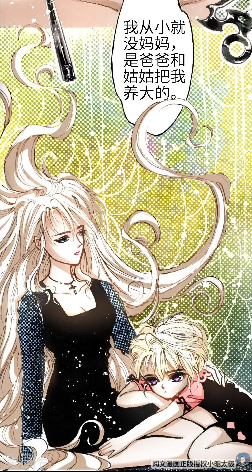 第15话 第15页