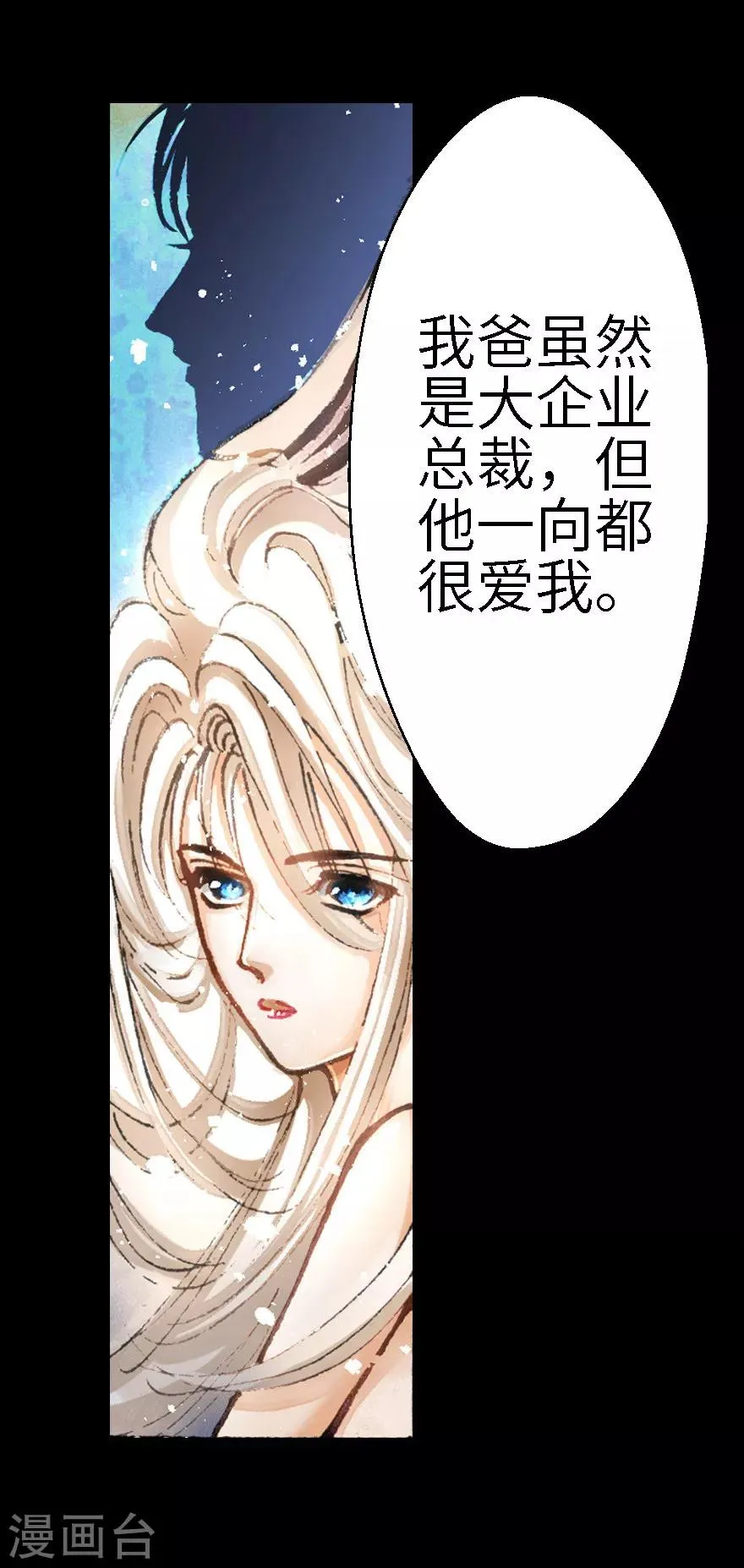 第15话 第16页