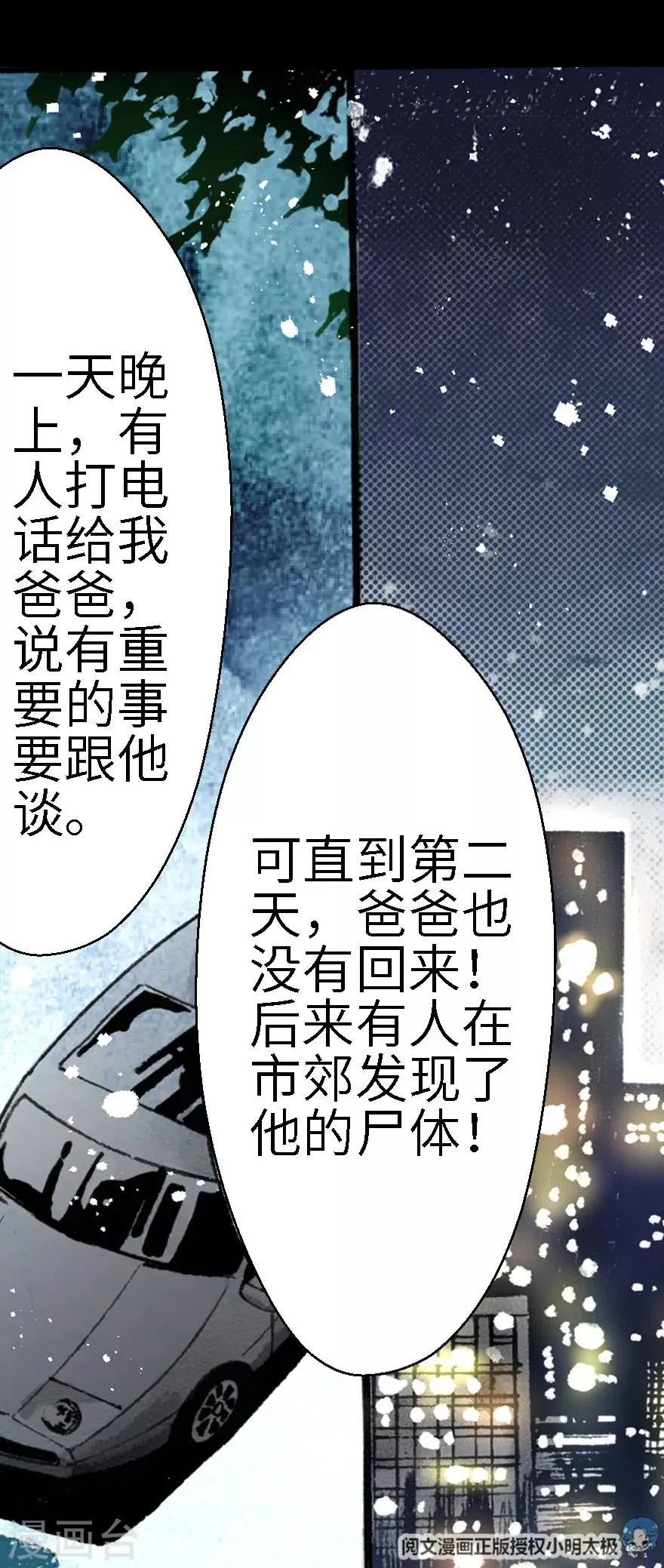 第15话 第18页