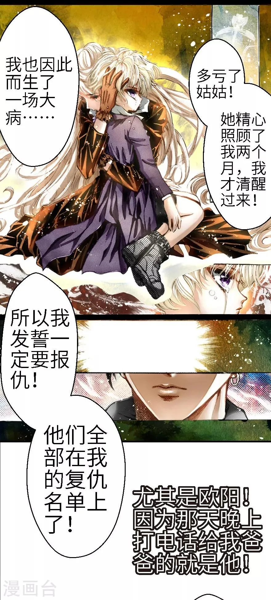 第15话 第20页