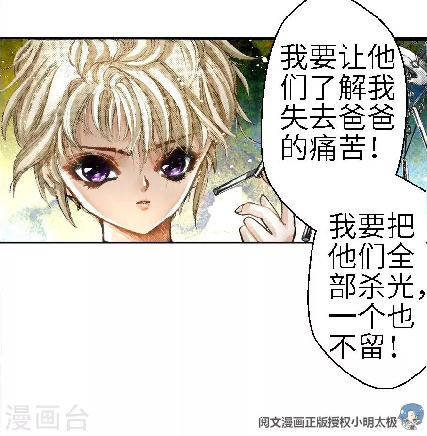 第15话 第21页