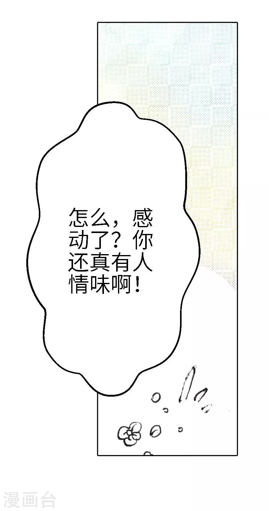 第15话 第25页