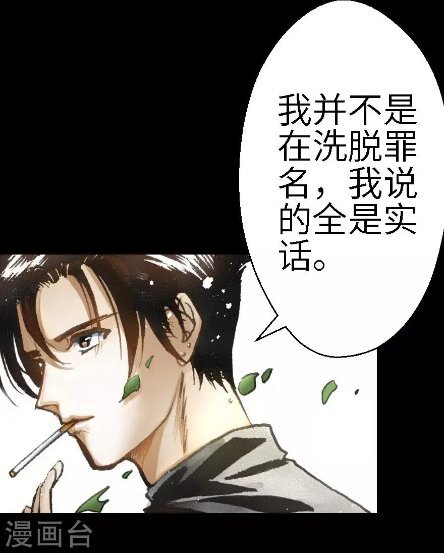 第15话 第27页
