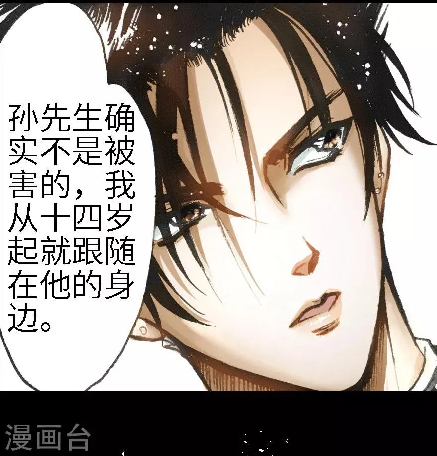 第15话 第29页