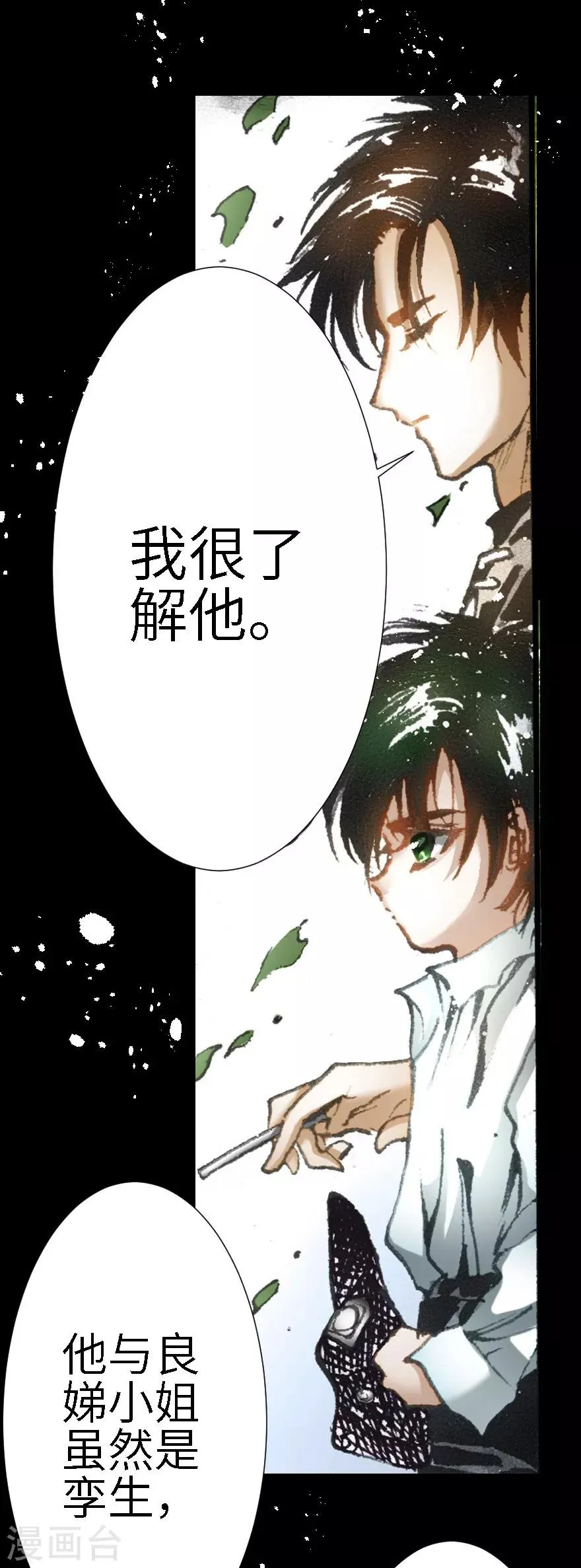 第15话 第30页