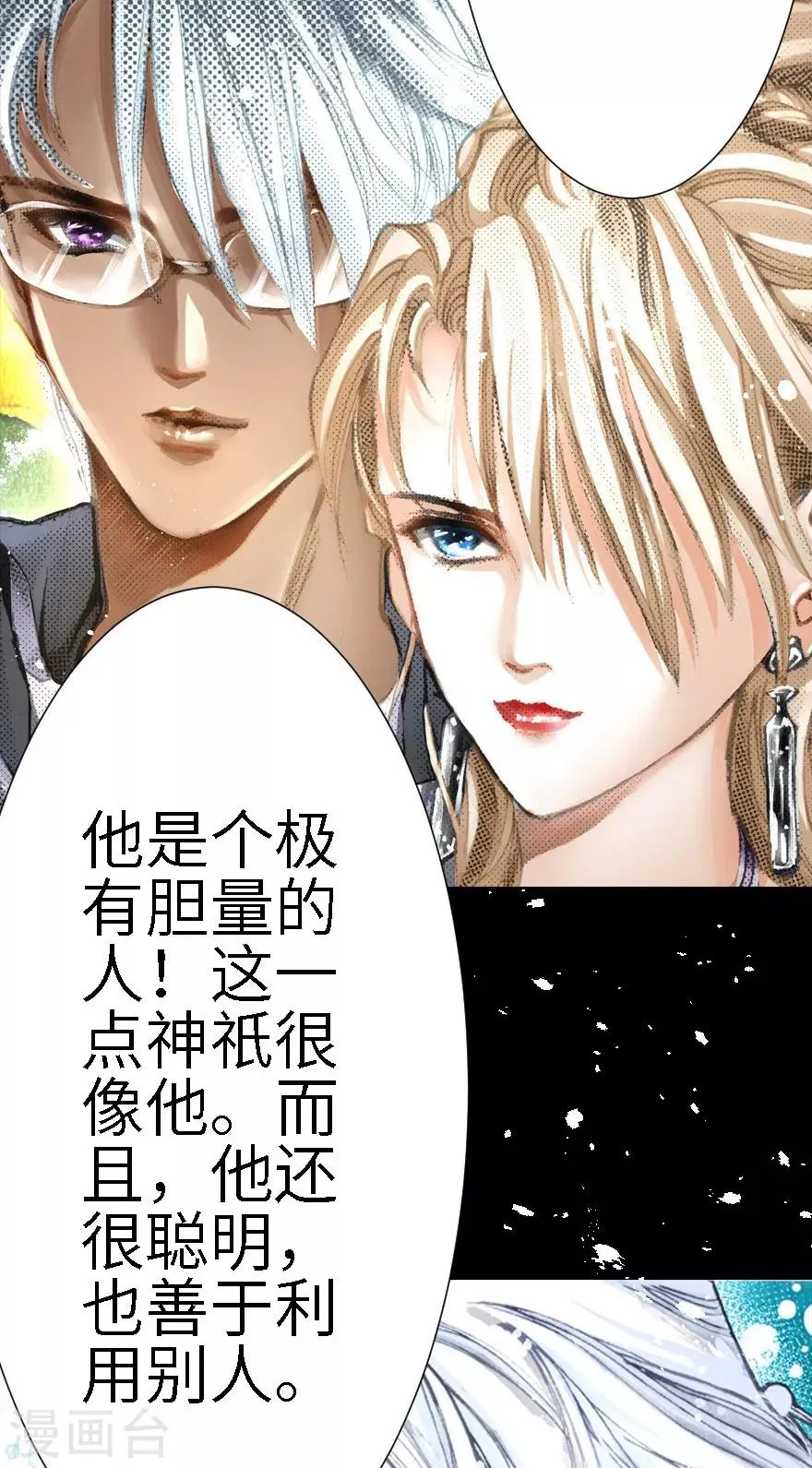 第15话 第32页