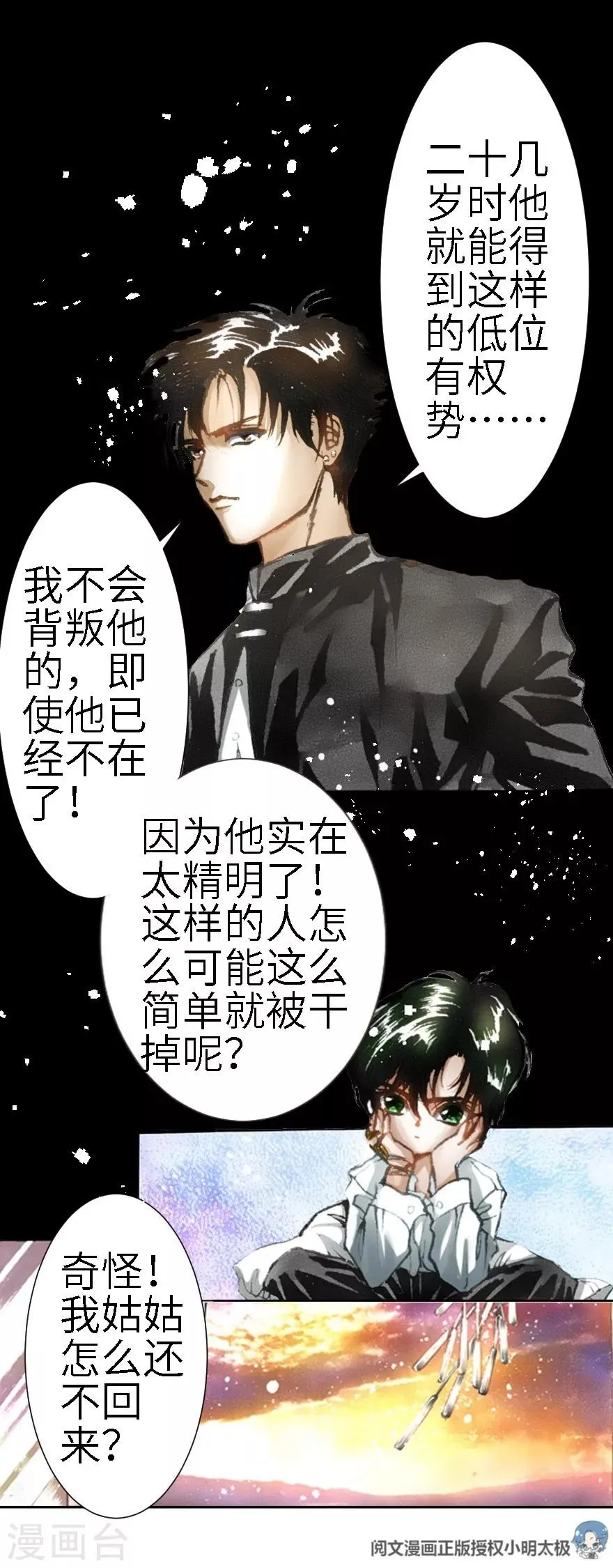 第15话 第34页