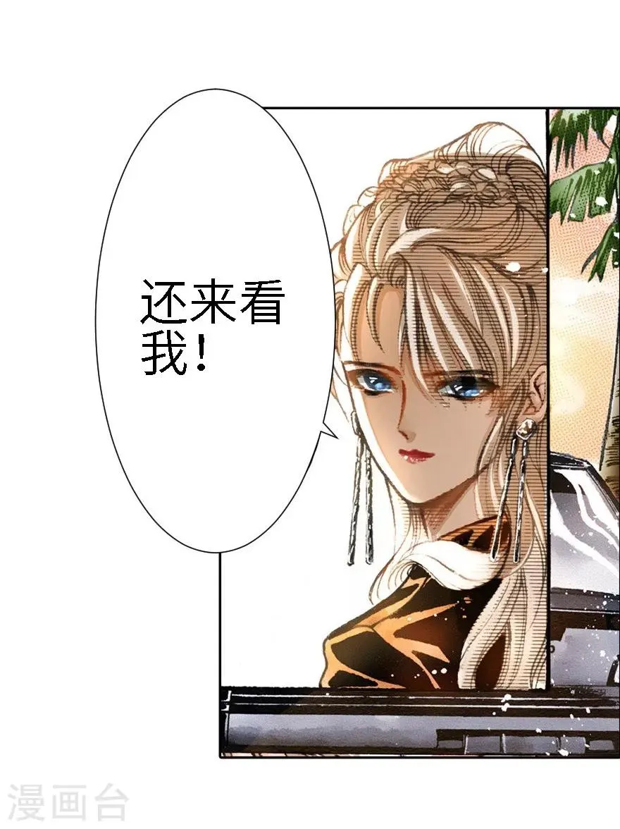 第16话 第3页