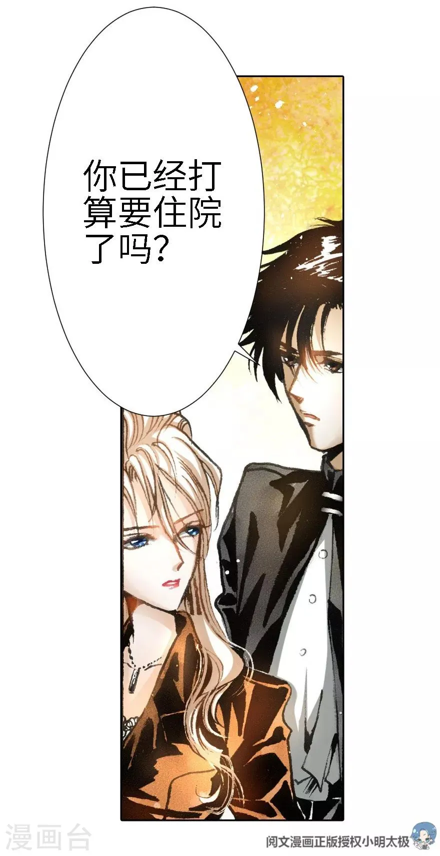 第16话 第4页