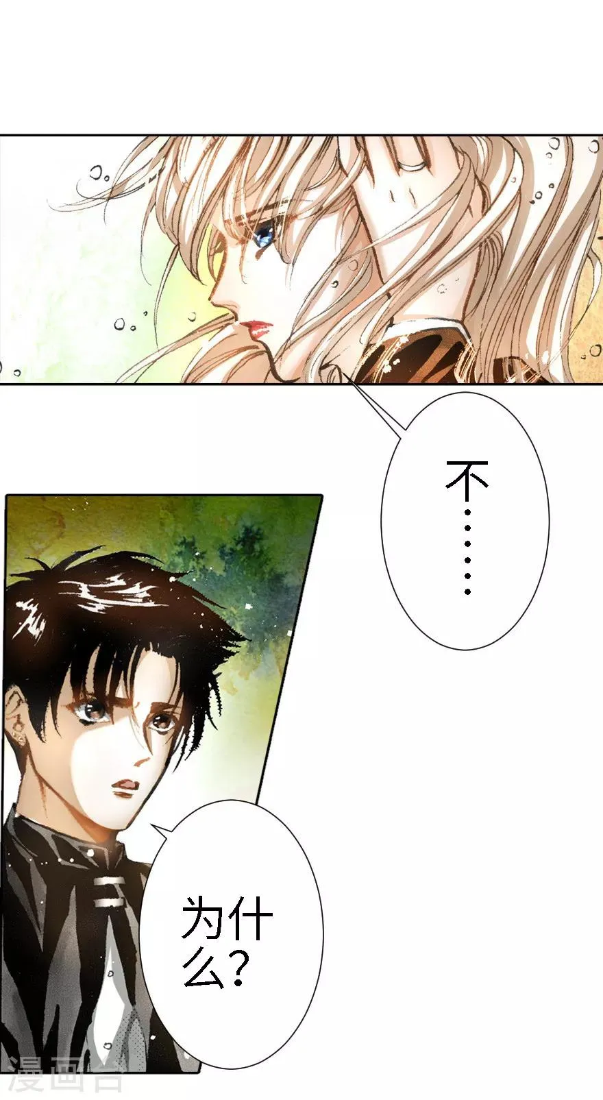 第16话 第5页