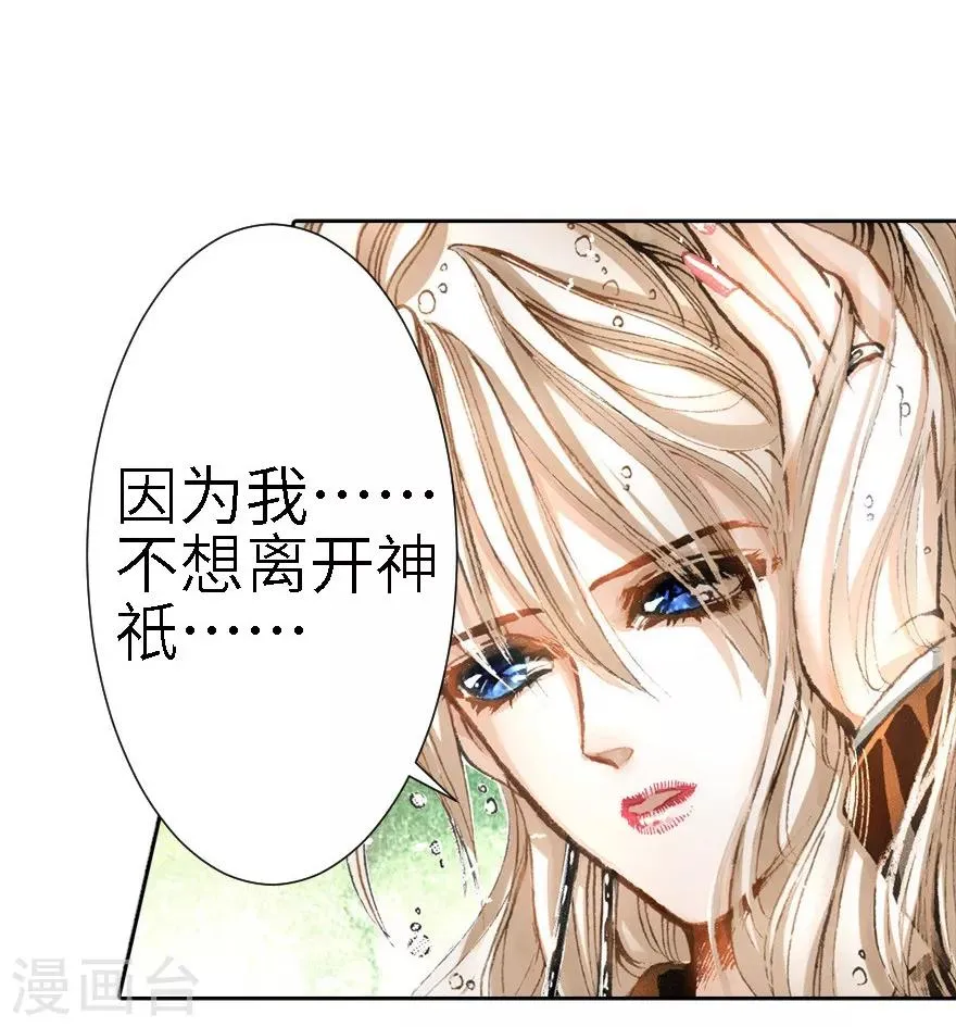 第16话 第6页