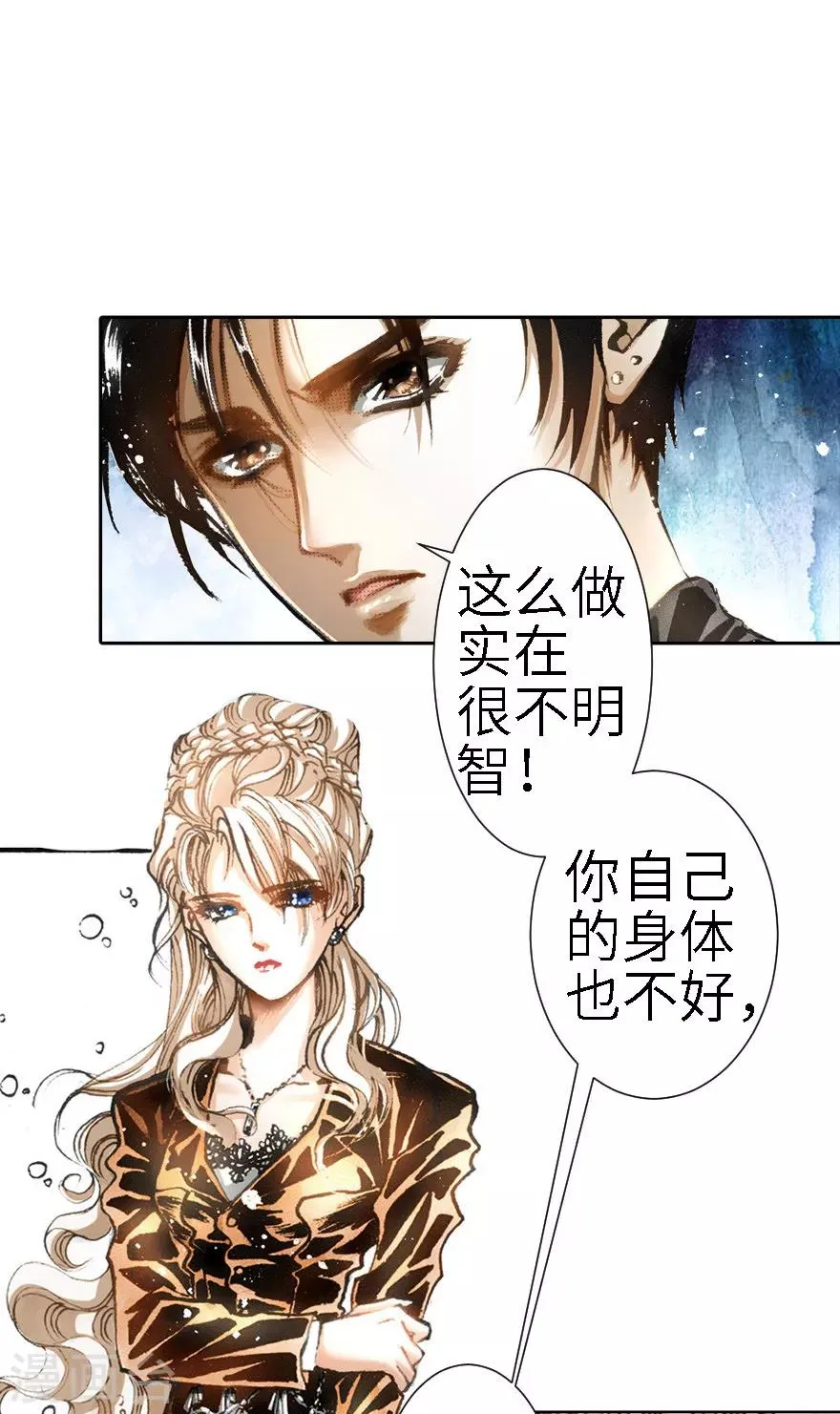 第16话 第7页