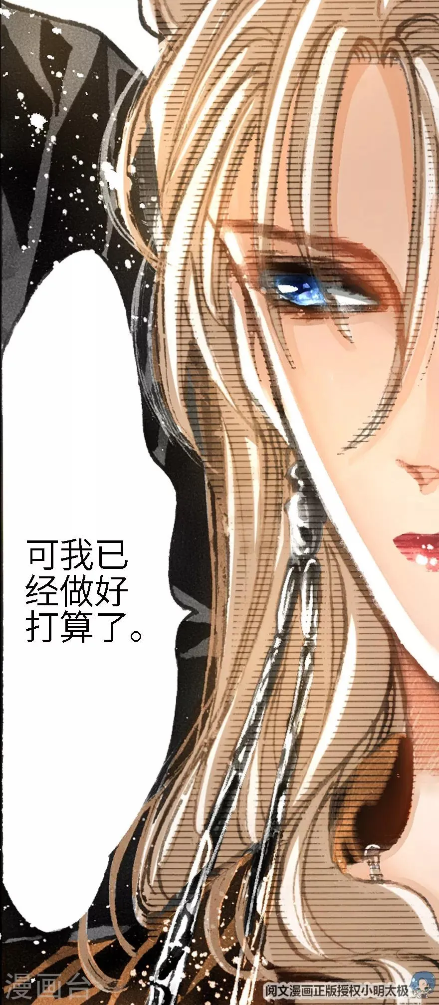第16话 第12页
