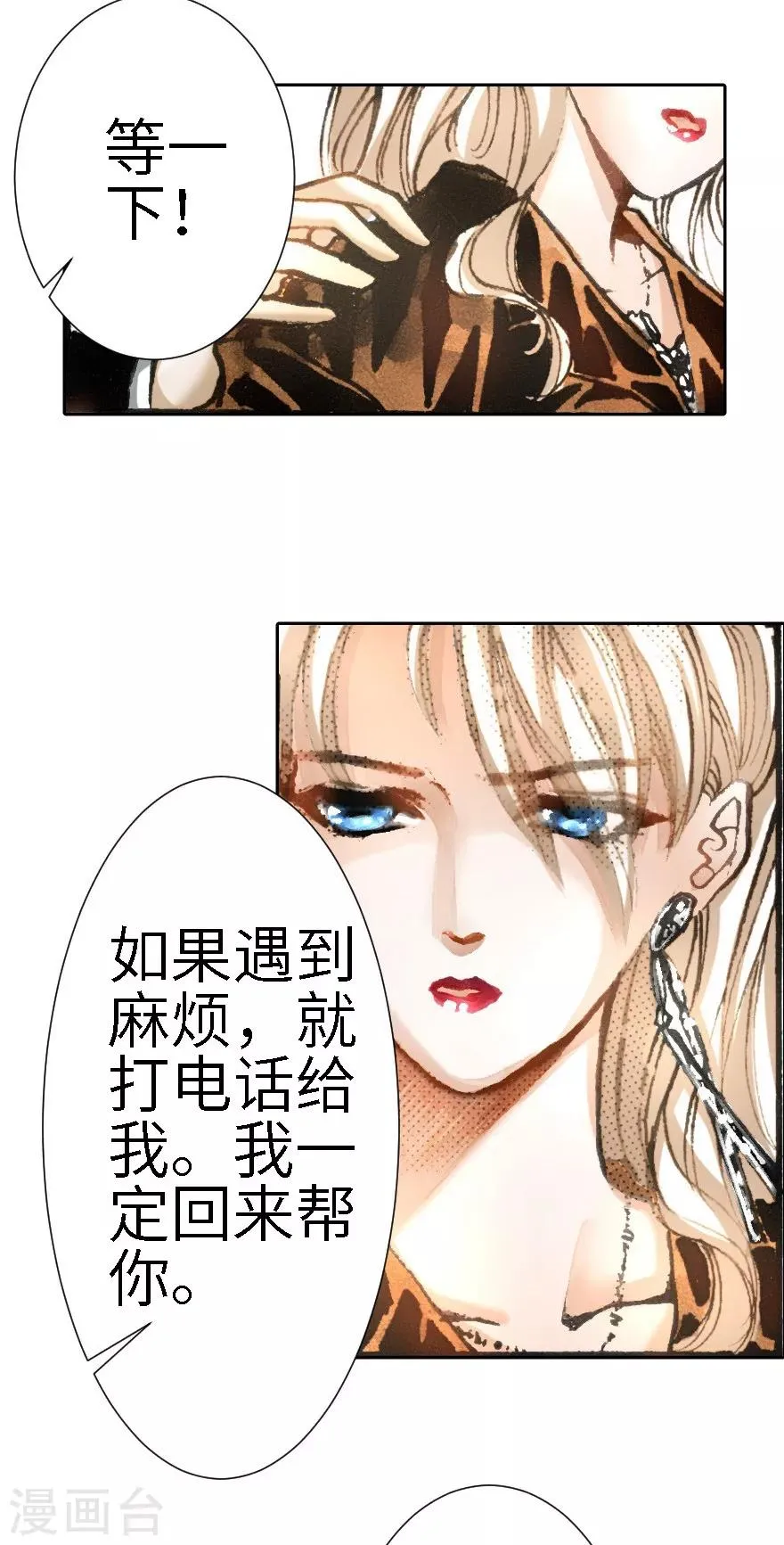 第16话 第14页