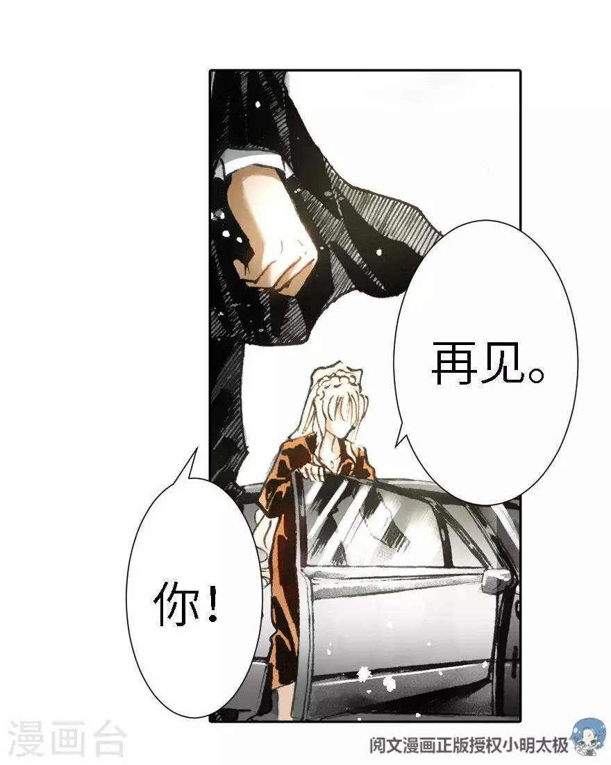 第16话 第16页