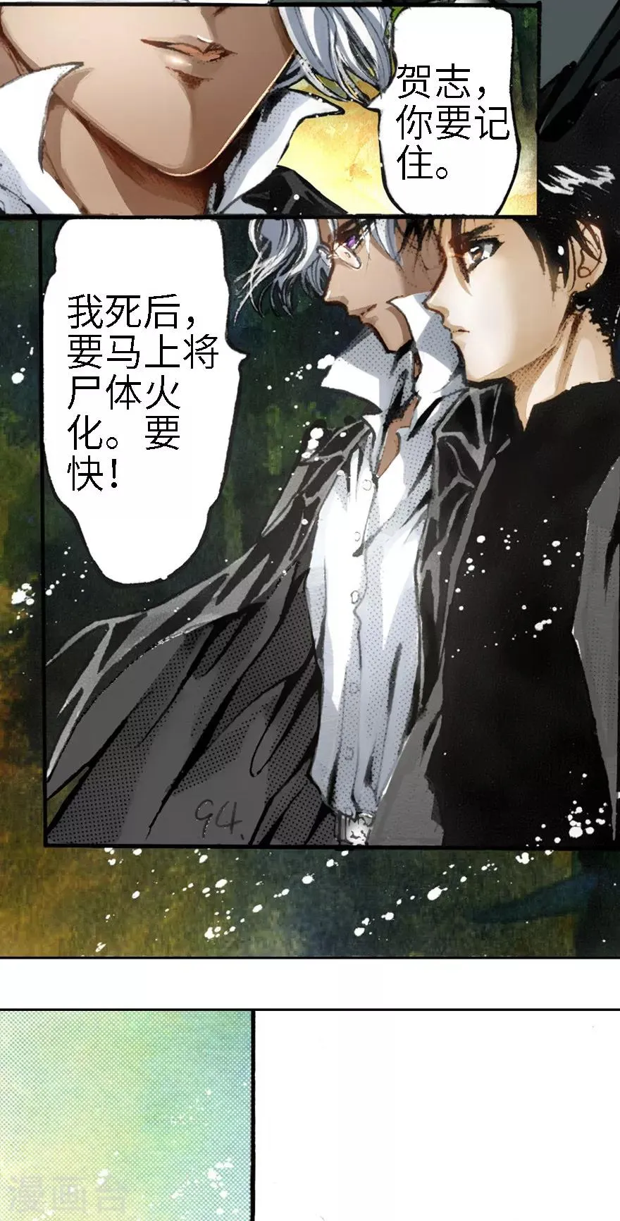 第16话 第18页