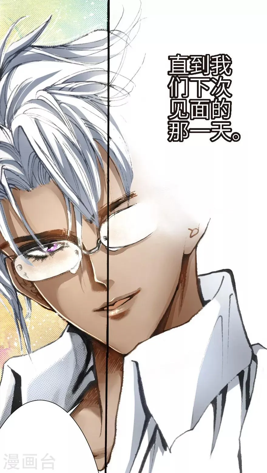 第16话 第19页