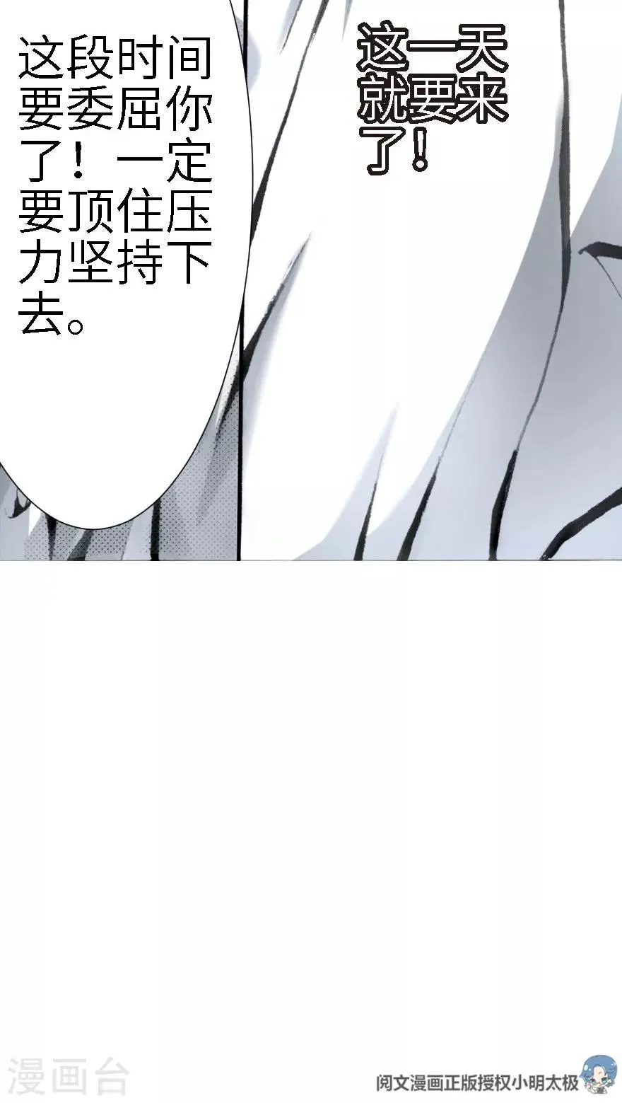 第16话 第20页